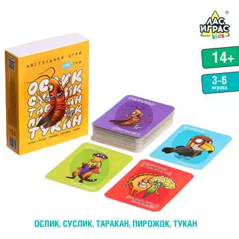 Настольная игра
