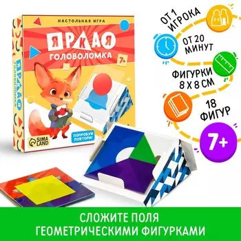 Настольная игра