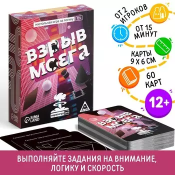 Настольная игра на логику