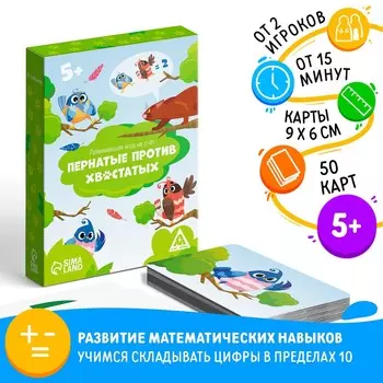 Настольная игра на счет