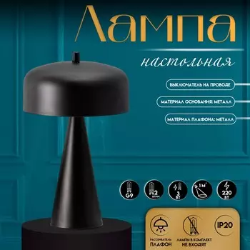 Настольная лампа с абажуром risalux