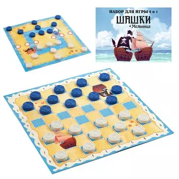 Настольные игры 2 в 1