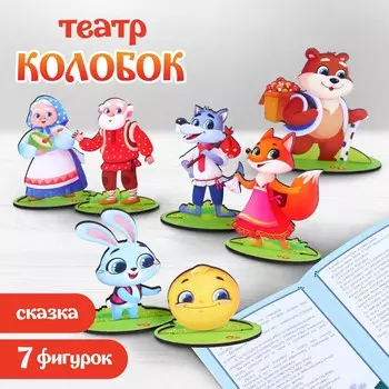 Настольный театр