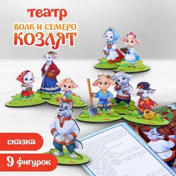 Настольный театр