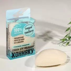 Натуральный спонж конняку для умывания, глубокое очищение