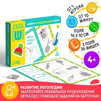 Нейрологопедический набор