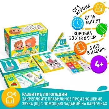 Нейрологопедический набор