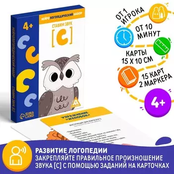 Нейрологопедический набор