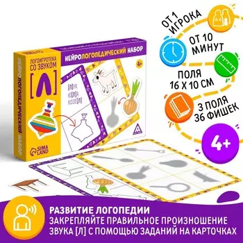 Нейрологопедический набор