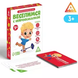 Нейропсихологическая игра