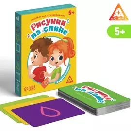 Нейропсихологическая игра
