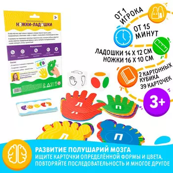 Нейропсихологическая игра