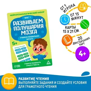 Нейропсихологический набор
