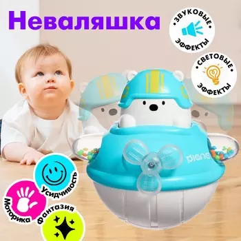 Неваляшка