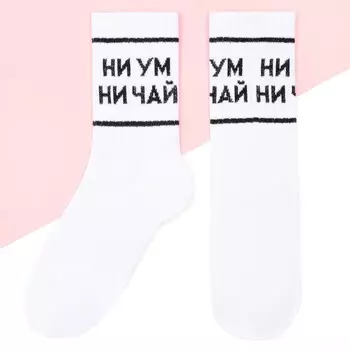 Носки