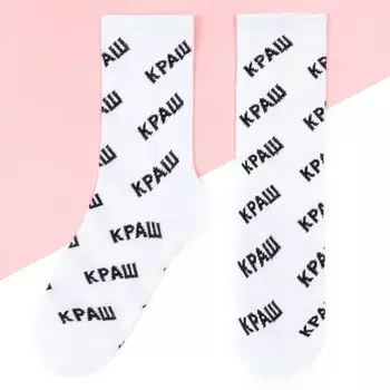 Носки