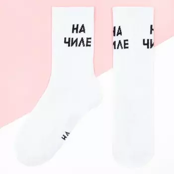 Носки