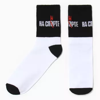 Носки