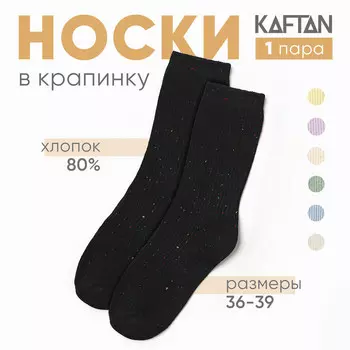 Носки
