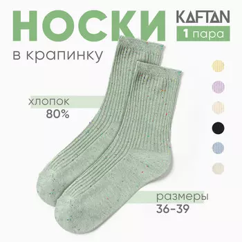 Носки