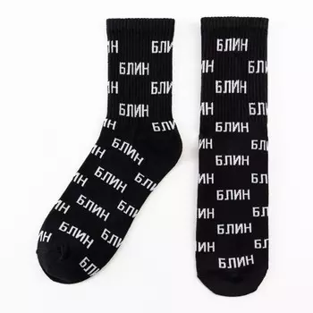 Носки