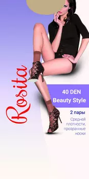 Носки Beauty Style 40