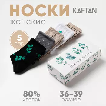 Носки набор