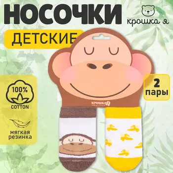 Носки набор