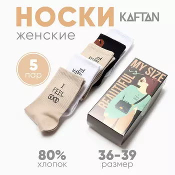 Носки набор