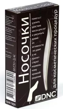 Носочки х/б для косметических процедур /К8