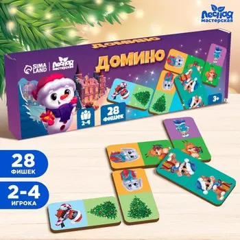 Домино деревянное