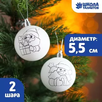 Новогоднее елочное украшение под раскраску