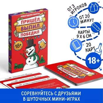 Новогодние фанты