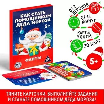 Новогодние фанты