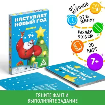Фанты новогодние