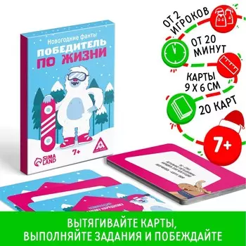 Новогодние фанты