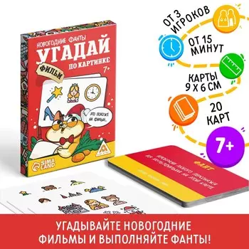 Новогодние фанты