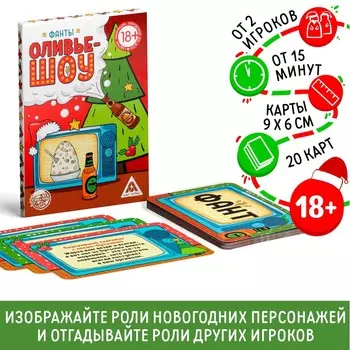 Фанты