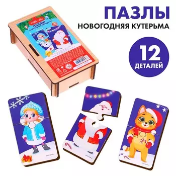 Пазлы - половинки