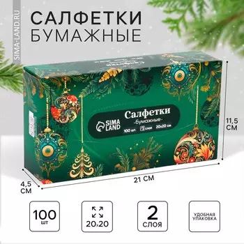 Салфетки бумажные в коробке
