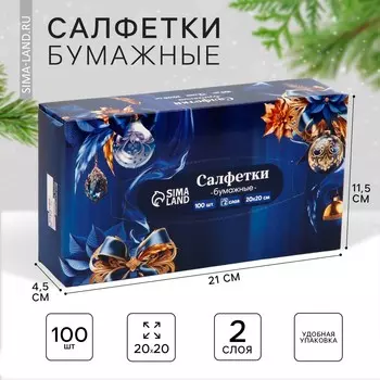 Салфетки бумажные в коробке