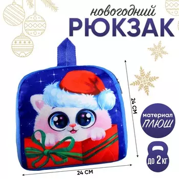 Новогодний детский рюкзак
