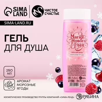 Гель для душа