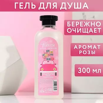 Новогодний гель для душа
