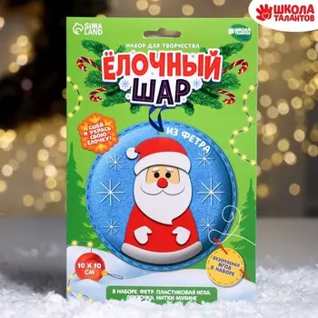 Ёлочный шар своими руками на новый год