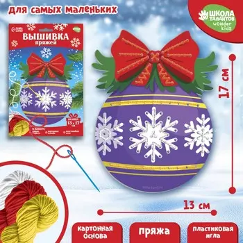 Вышивка пряжей на новый год