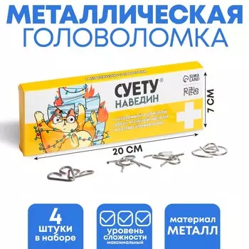 Новогодний набор головоломок