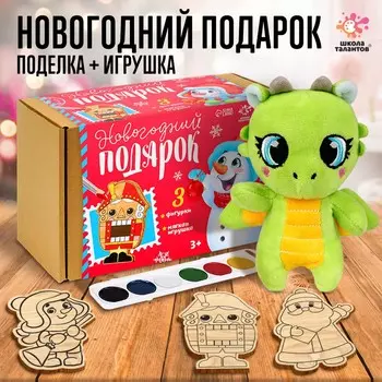 Новогодний подарок 2 в 1