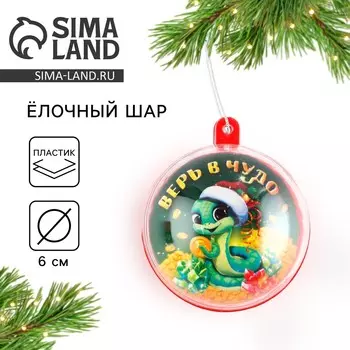 Новогодний шар елочный