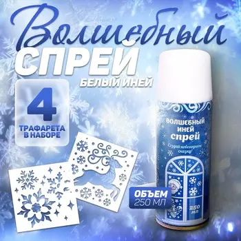 Искусственный снег спрей